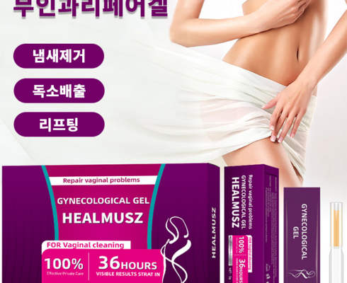 올해 최고 질염좌욕 별점 5점 제품