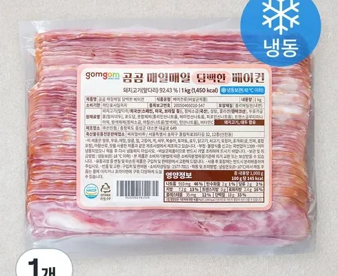 업계에서 인정한 베이컨 베스트8