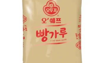 가성비 최고 빵가루 추천상품 8가지